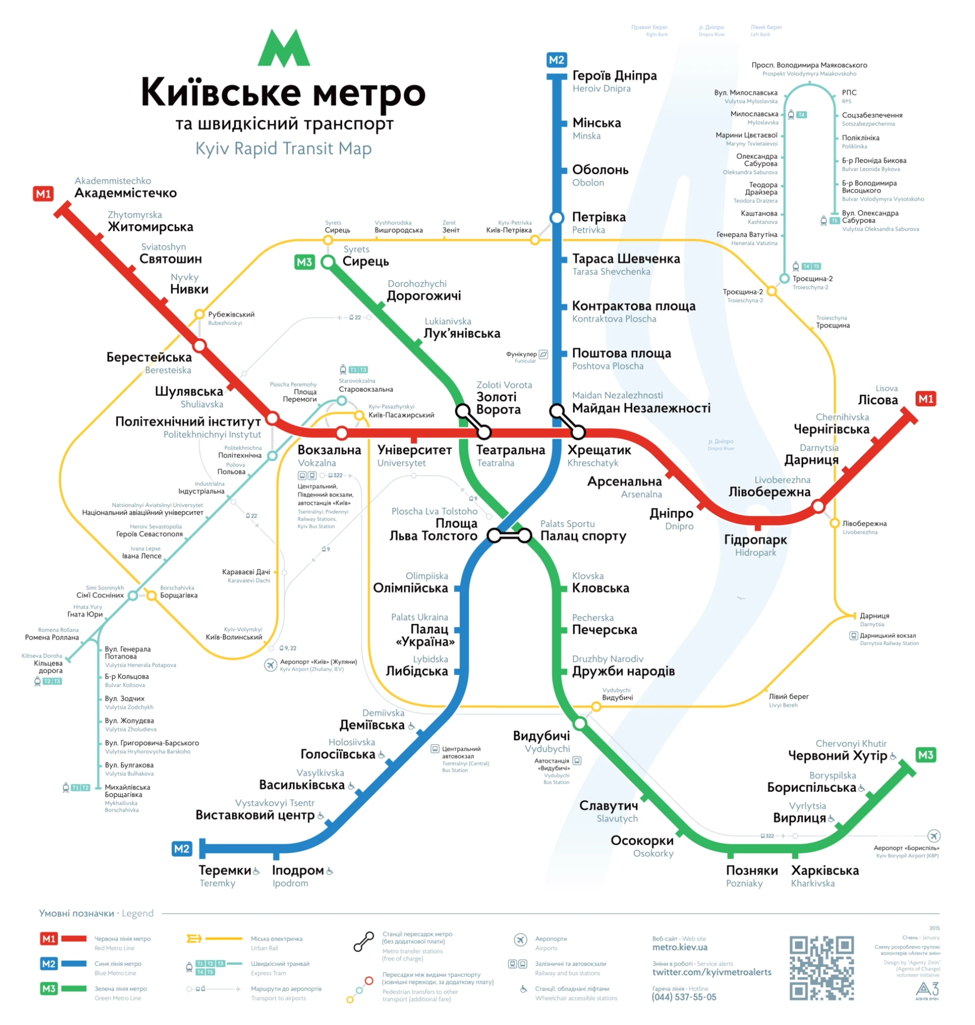 Карта метро Київ великий розмір