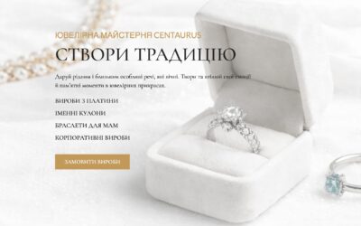 Ювелірні вироби на замовлення