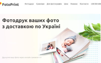 Найкращий фото друк онлайн в Україні