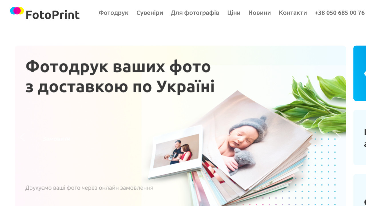 fotoprint