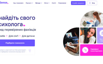 Найкращі сервіси психолог онлайн в Україні